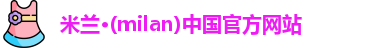 米兰体育